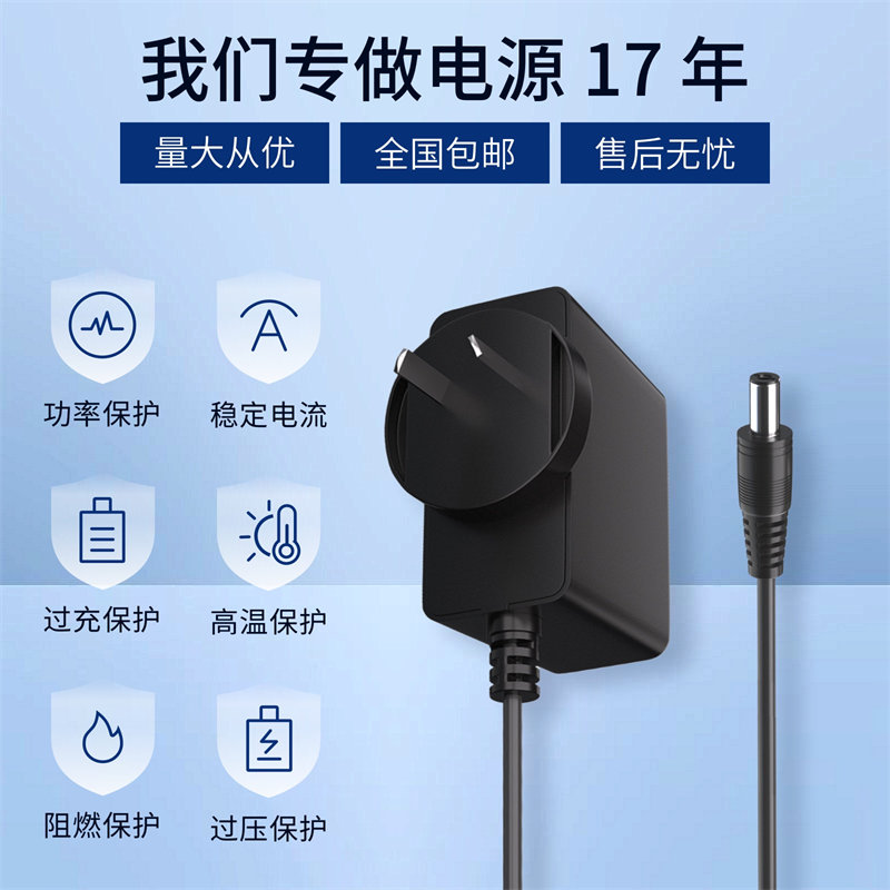 24W澳规电源适配器 12V2A 24V1A澳规电源适配器