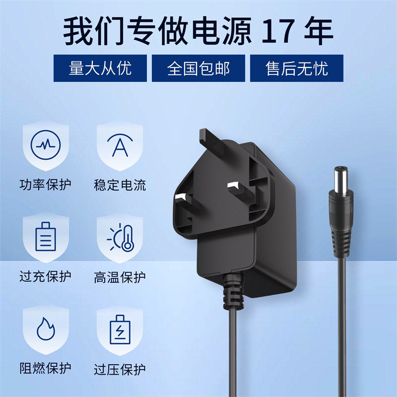 12V2A 24V1A英规电源适配器材24W带线电源适配器