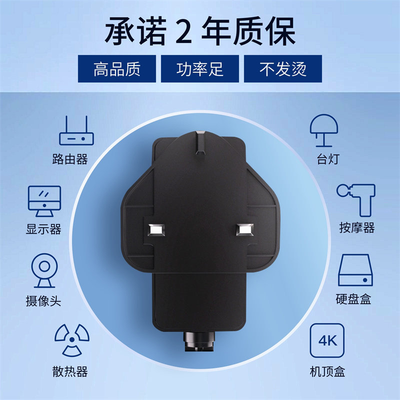 12V2A 24V1A英规电源适配器材24W带线电源适配器