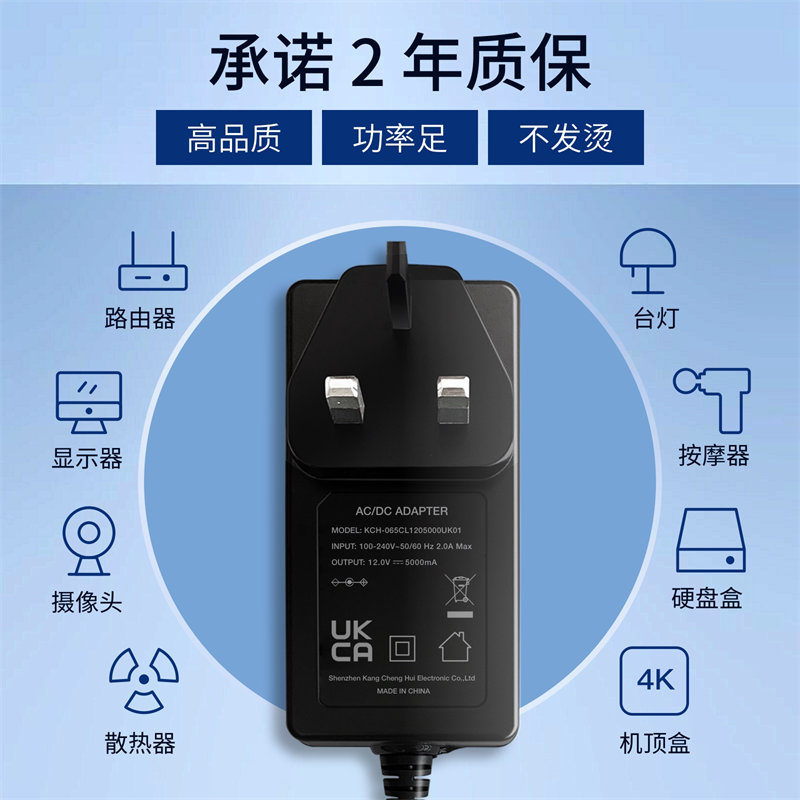 65W电源适配器12V5A中规开关电源