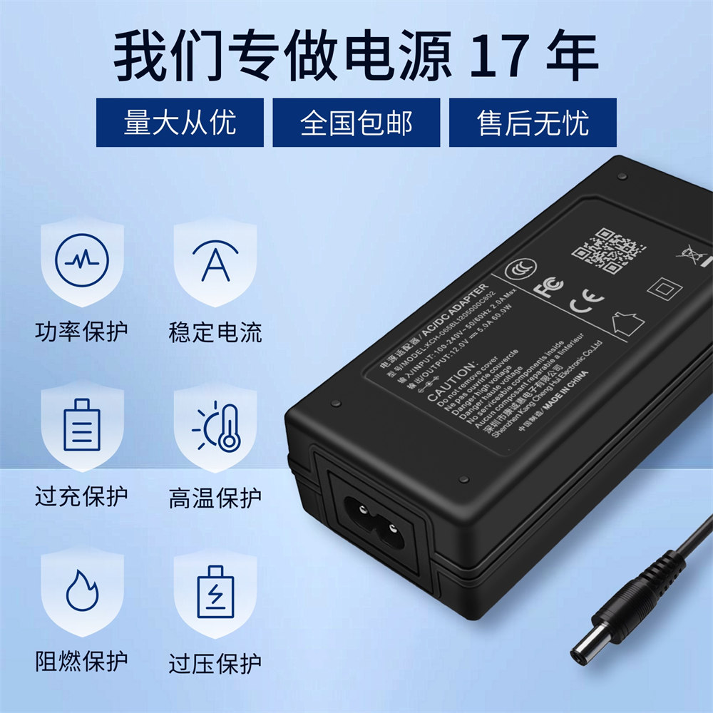 65W桌面式电源适本器