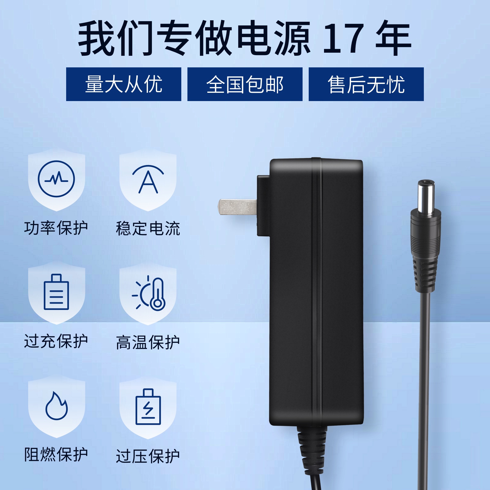 65W带线电源适配器（中规）