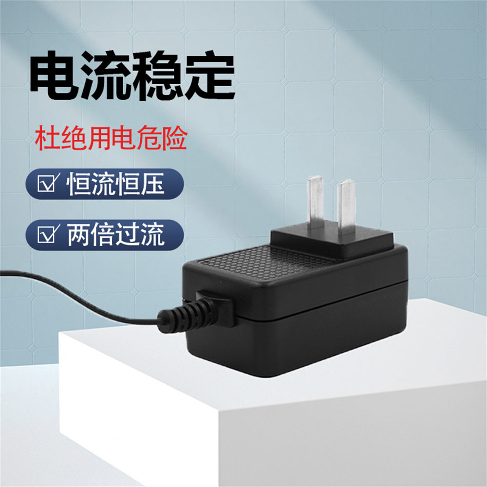 18W系列锂电池充电器，