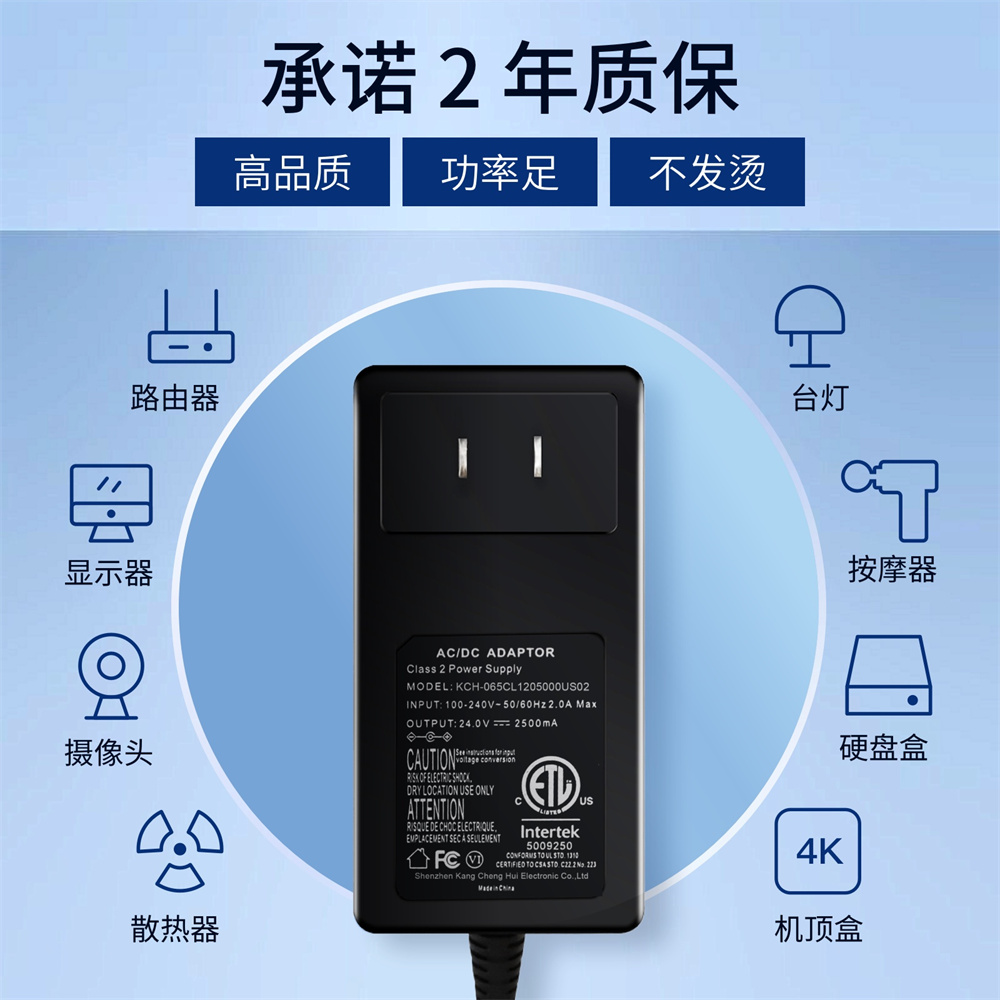 65W带线电源适配器（美规）