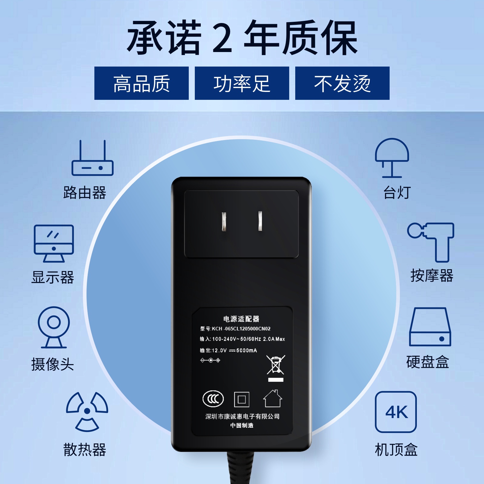 65W带线电源适配器（中规）