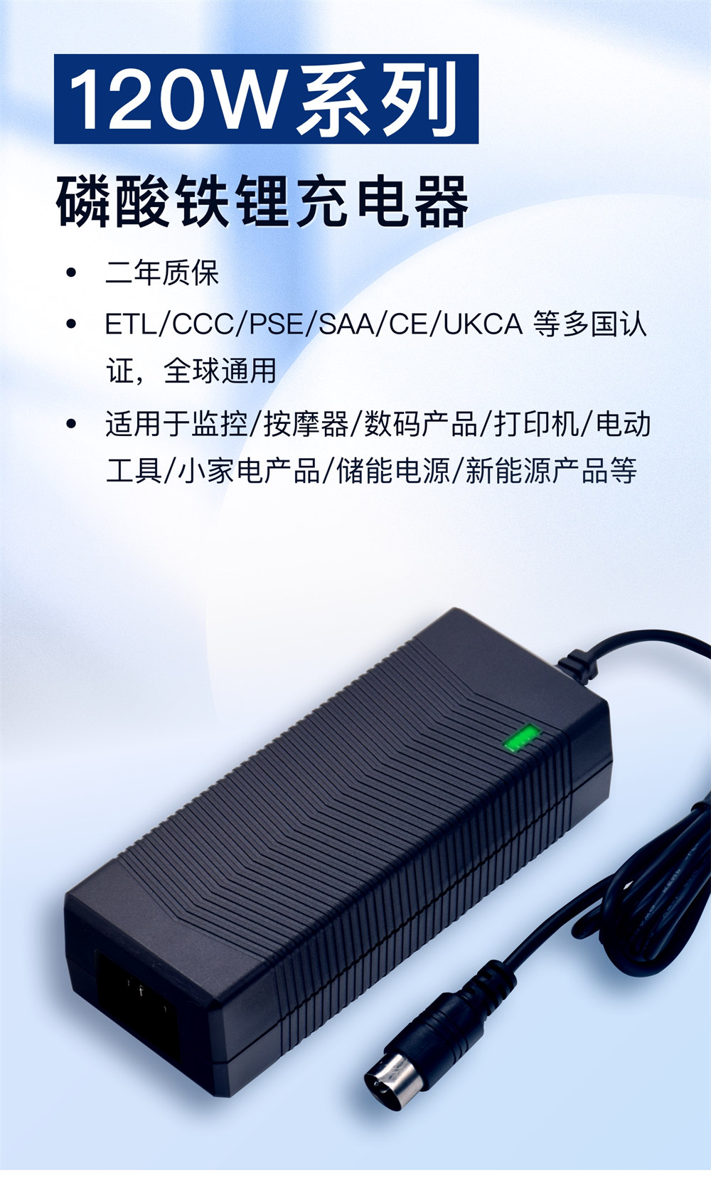 120W_特发_详情_2.jpg