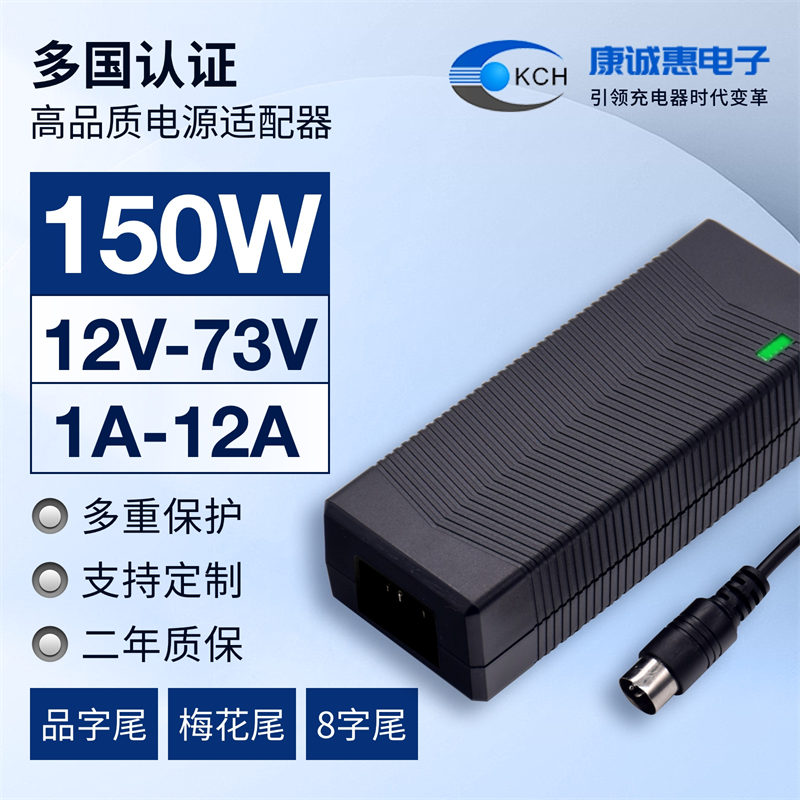 150W系列电源适配器