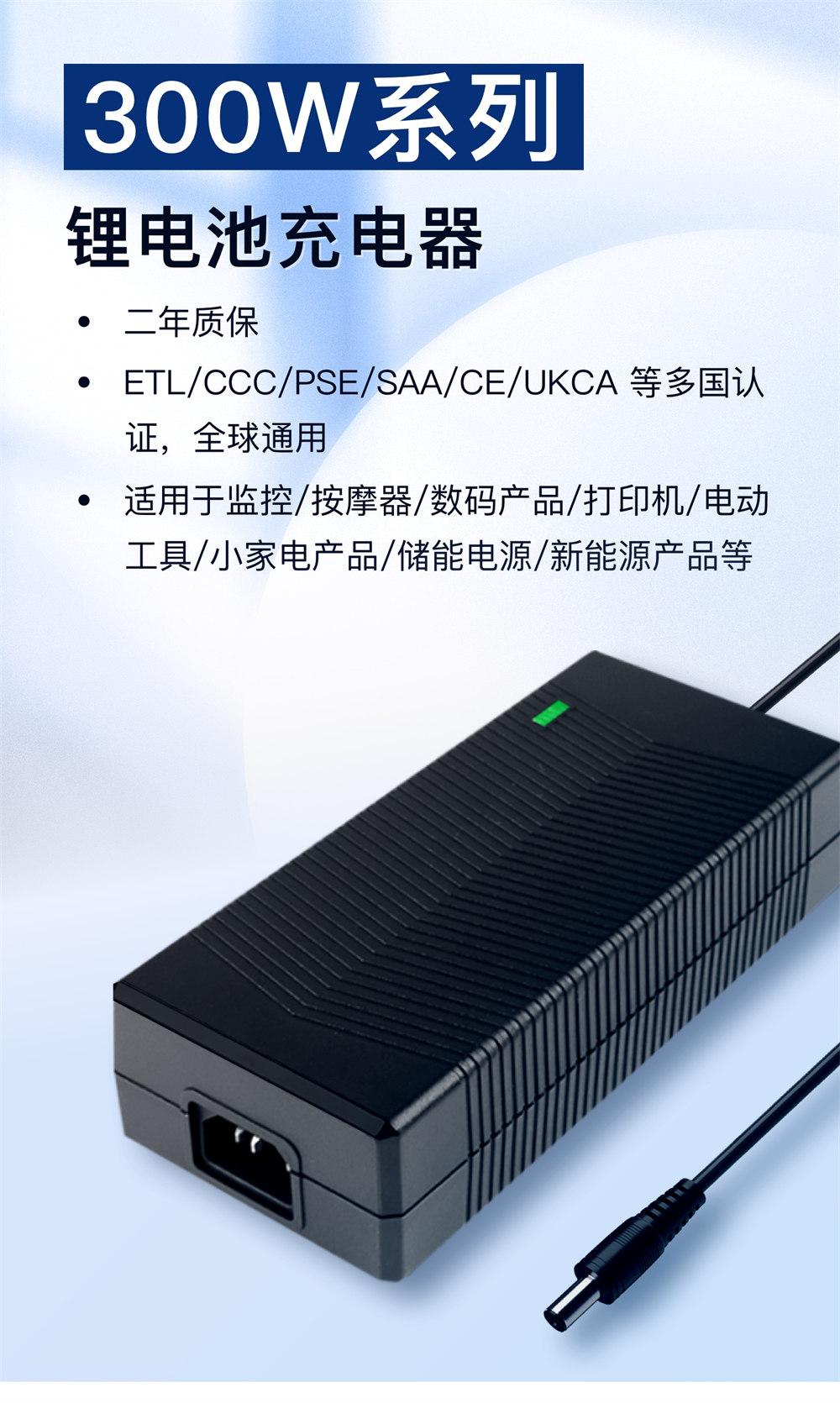 300W_特发_详情_2.jpg