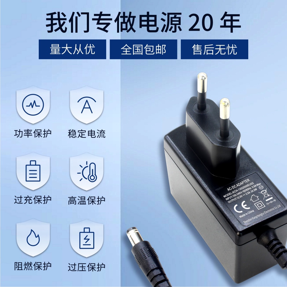 3D立体纹24W欧规电源适配器