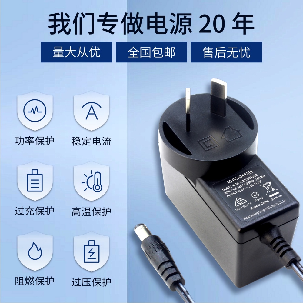 3D立体纹24W澳规电源适配器