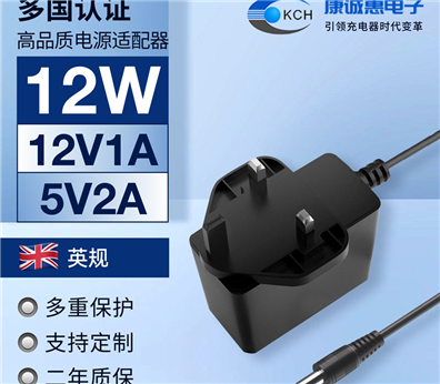 12W英规电源适配器