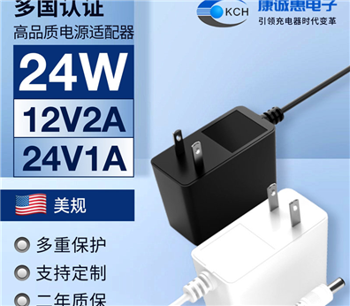 24W美规电源适配器 24V1A 12V2A美规ETL认证电源适配器