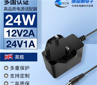 12V2A 24V1A英规电源适配器材24W带线电源适配器