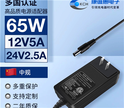 65W带线电源适配器（美规）