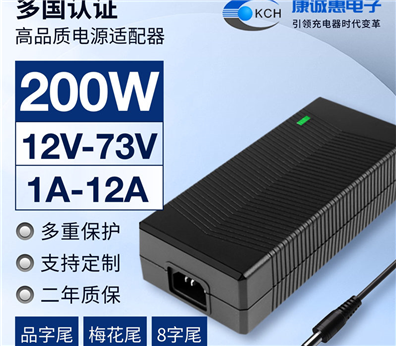 200W系列电源适配器