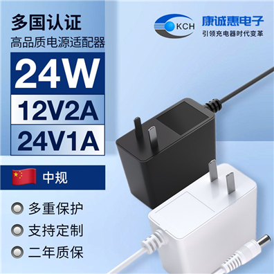 24W中规电源适配器12V2A、24V1A