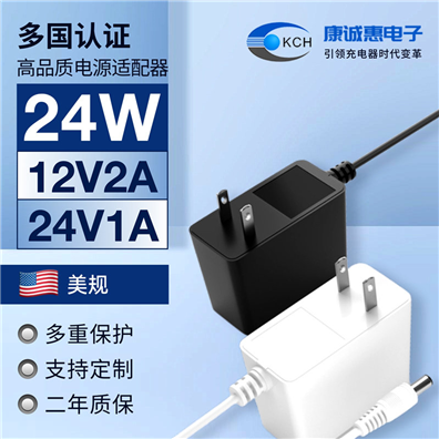 24W美规电源适配器 24V1A 12V2A美规ETL认证电源适配器