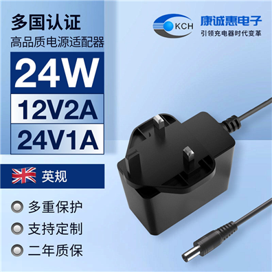 12V2A 24V1A英规电源适配器材24W带线电源适配器