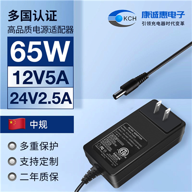 65W带线电源适配器（美规）