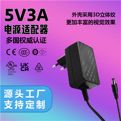 15W转换头/可换头电源适配器（欧规）