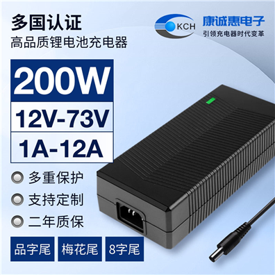 200W系列锂电池充电器