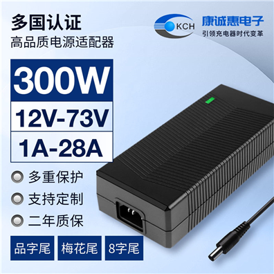 300W系列电源适配器